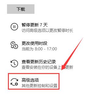 win10自动更新怎么打开