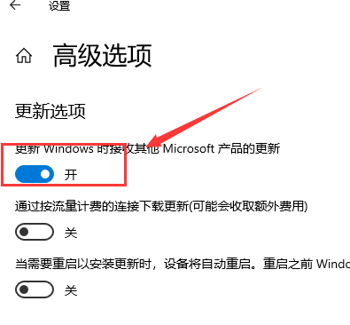 win10自动更新怎么打开