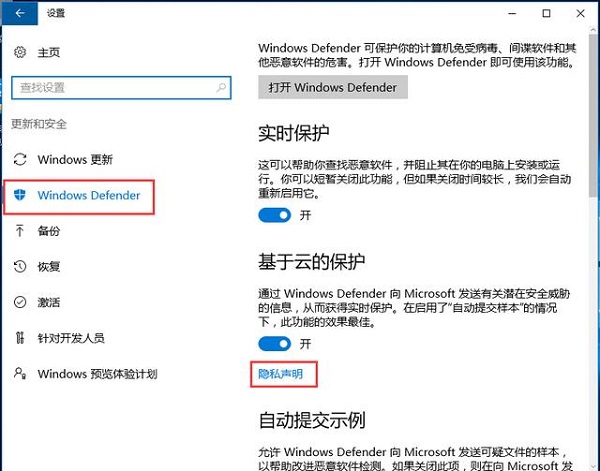 win10防火墙白名单怎么设置