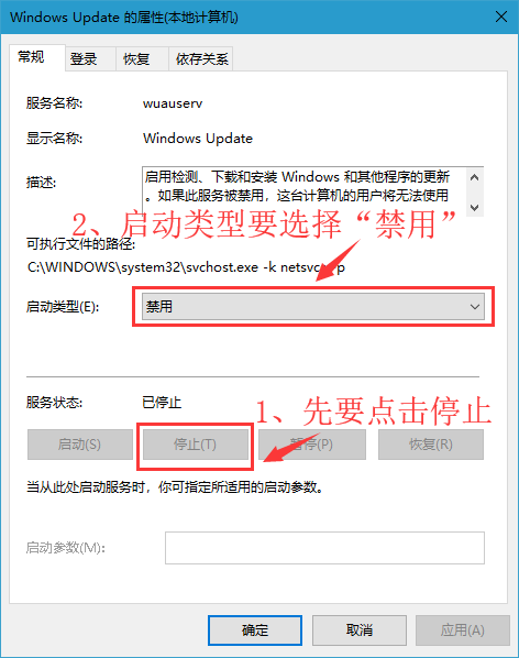 win10系统更新怎么永久关闭