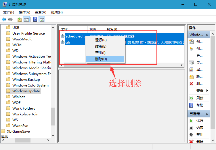 win10系统更新怎么永久关闭