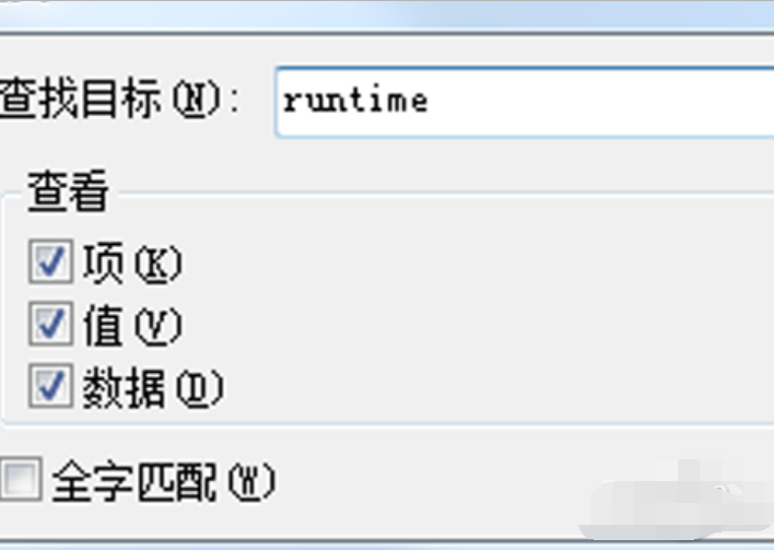 解决电脑提示runtime error的方法