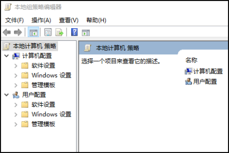 电脑gpeditmsc文件找不到怎么办