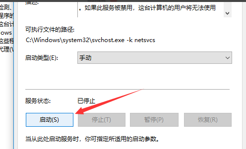 win10怎么打开自动更新选项