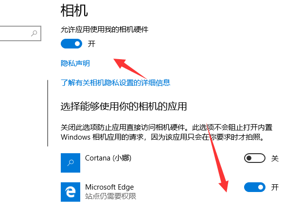 Win10正式版摄像头打不开怎么办