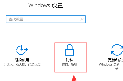 Win10正式版摄像头打不开怎么办