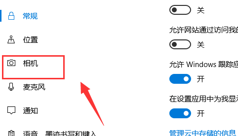 Win10正式版摄像头打不开怎么办