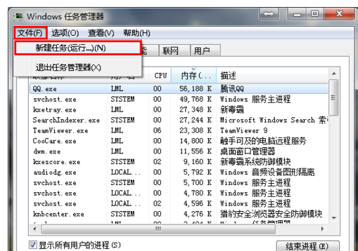 win10桌面图标不见了