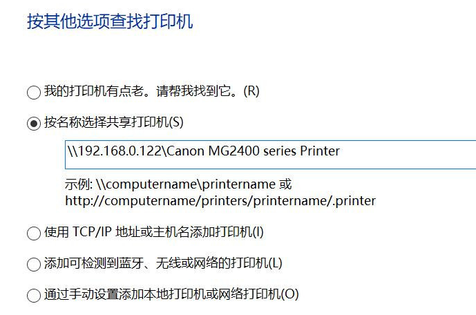 局域网搜索不到打印机