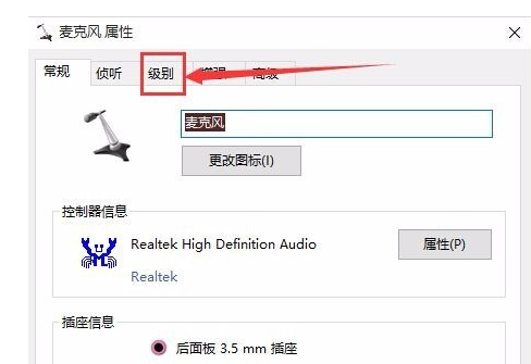 windows10的声音设置