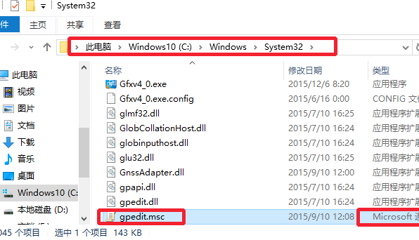 Win10系统gpedit.msc组策略打不开