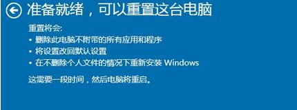 win10老出现蓝屏电脑修复提示