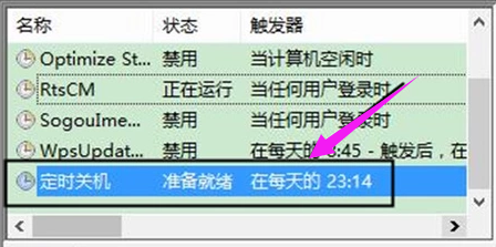 win10如何定时关机