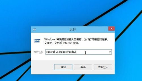 win10如何设置开机密码为空