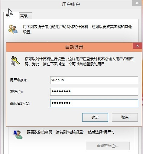 win10如何设置开机密码为空