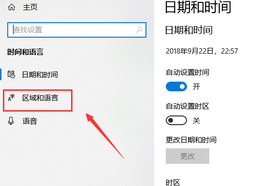 win10怎么设置输入法