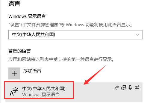 win10怎么设置输入法