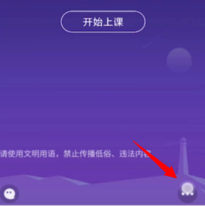 QQ群课堂怎么禁言