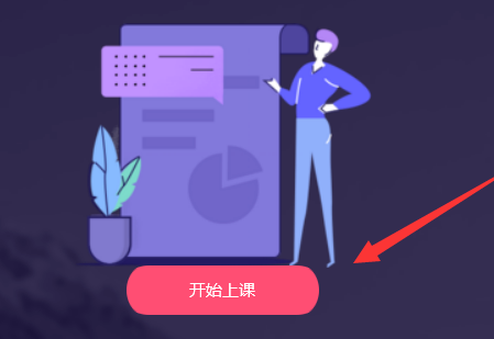 QQ群课堂怎么演示PPT