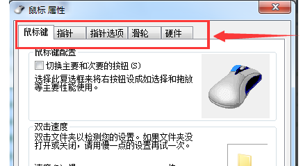 鼠标驱动更新了还是不能动的解决方法