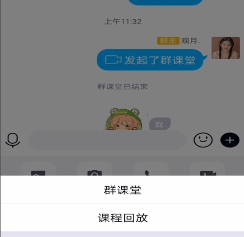 QQ群课程回放怎么查看