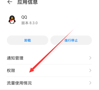 QQ群课堂不能说话怎么办