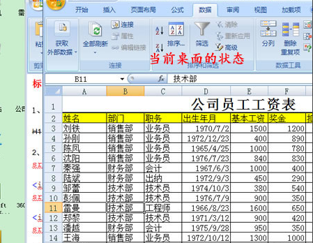 键盘切换窗口的快捷键是什么详细介绍