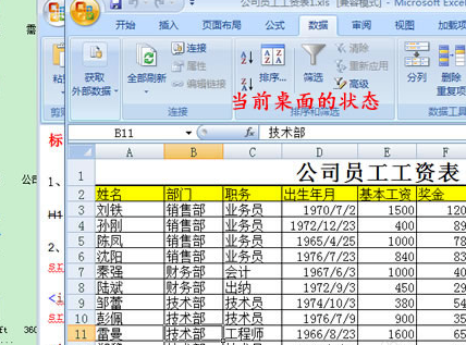 键盘切换窗口的快捷键是什么详细介绍