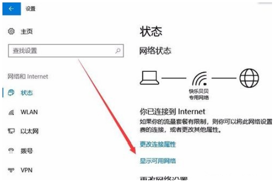 低配电脑装w10没无线网