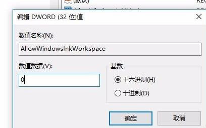 win10键盘按w弹出工作区怎么办