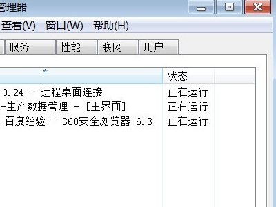 win10任务管理器未运行任何应用程序