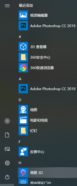 win10键盘如何快捷键关机