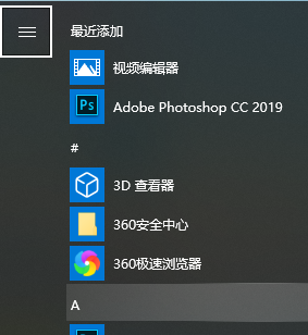 win10键盘如何快捷键关机