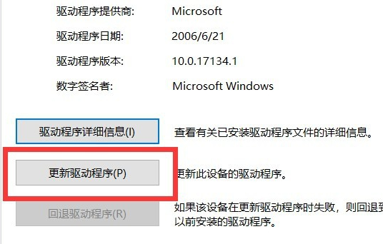 win10键盘突然失灵了怎么办