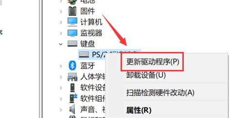 win10键盘全失灵