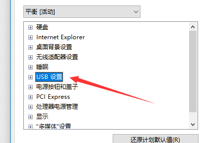 win10睡眠之后键盘失灵怎么办