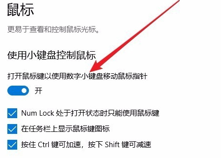 Win10小键盘不能用怎么办