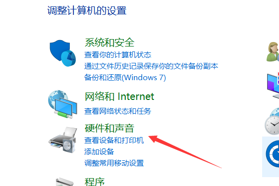 麦克风显示未插入怎么回事