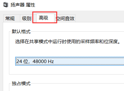 麦克风显示未插入怎么回事