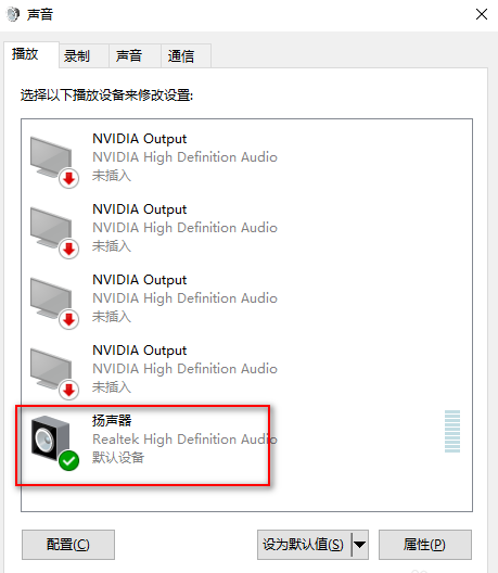 win10麦克风没声音