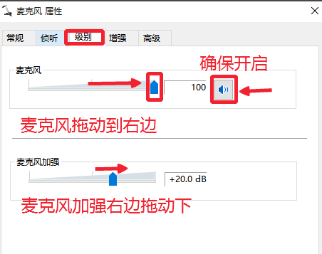 Win10麦克风无法录音