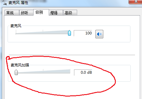 电脑麦克风插上电流声很大怎么办