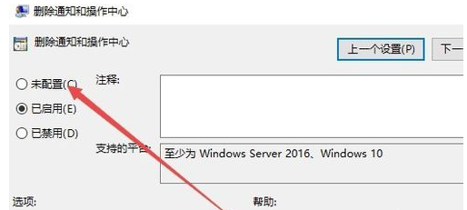 win10系统操作中心不见了