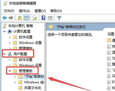 win10系统操作中心不见了