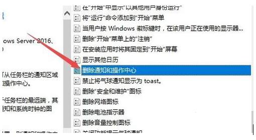 win10系统操作中心不见了