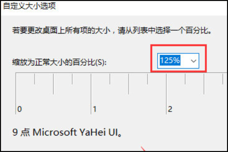 win10显示字体模糊怎么办