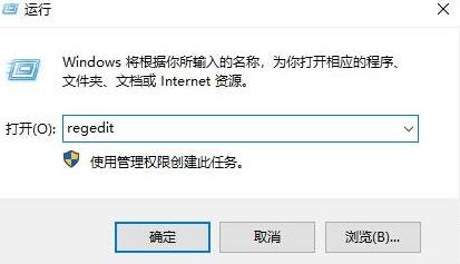 win10注册表修改开机小键盘默认开启方法