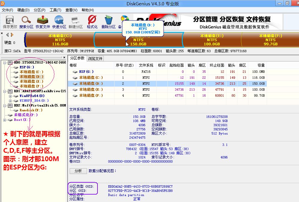 no boot device found修复教程