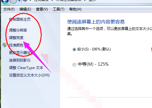 电脑亮度快捷键调节设置教程