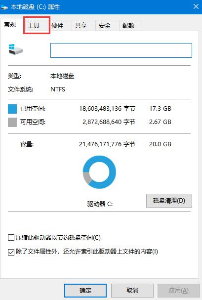 win10系统机械硬盘提速方法